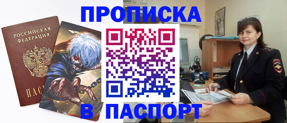 временная регистрация в Курской области