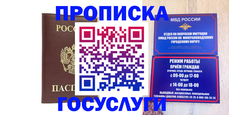 миграционный учет в Курской области